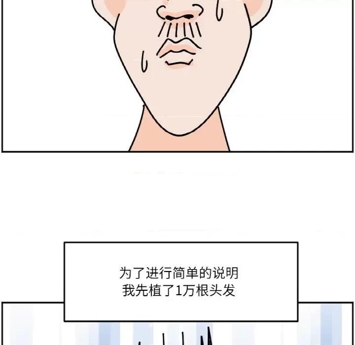 今日的创作 今日的创作-今日的创作 第46话 第10页