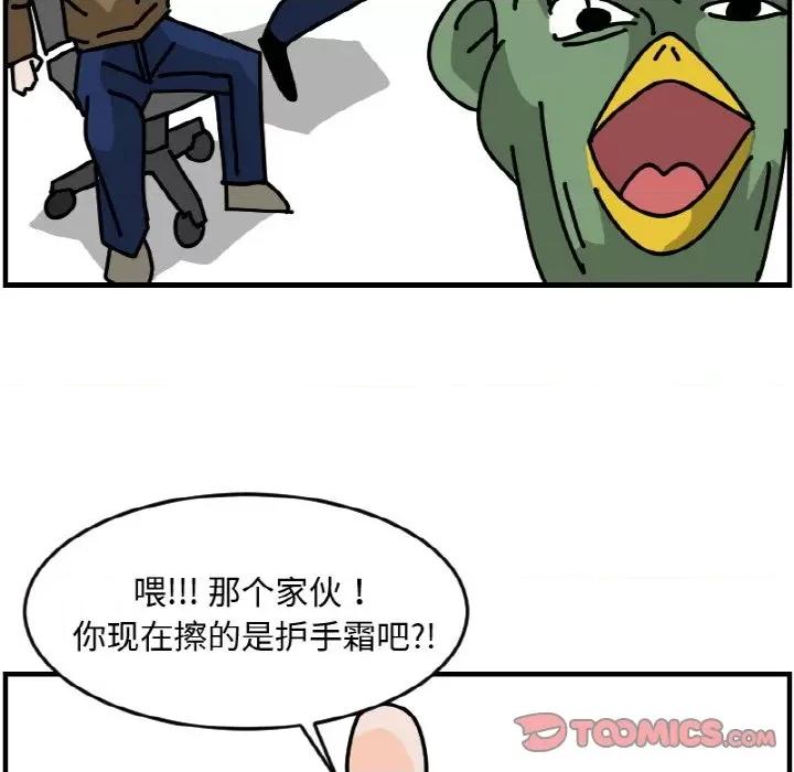 今日的创作 今日的创作-今日的创作 第48话 第29页