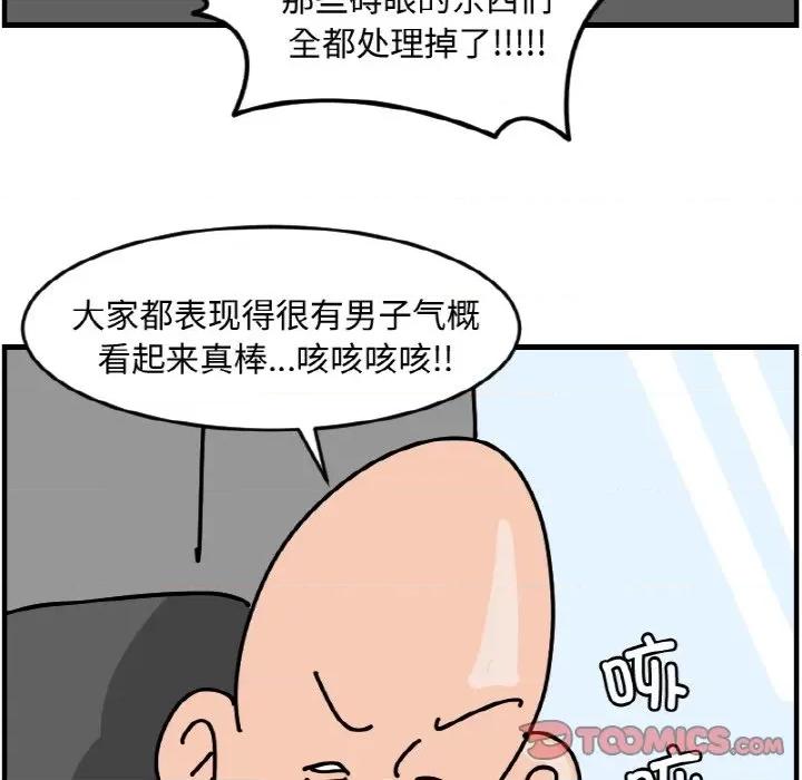 今日的创作 今日的创作-今日的创作 第48话 第37页