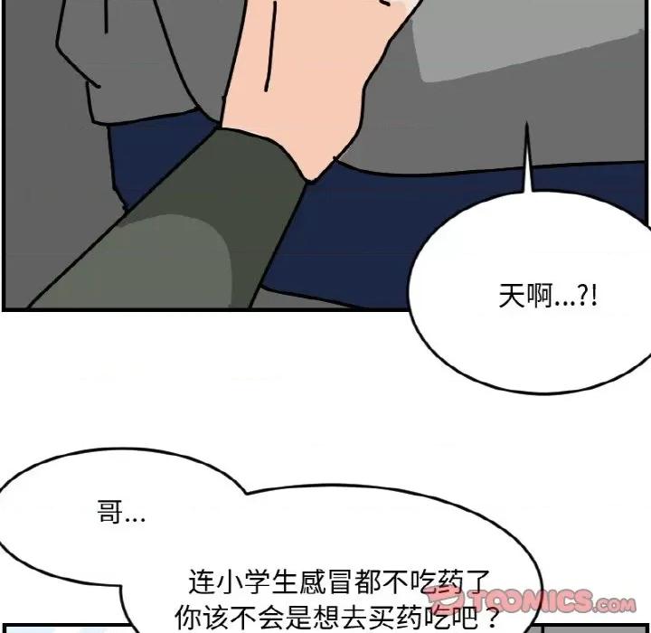 今日的创作 今日的创作-今日的创作 第48话 第41页