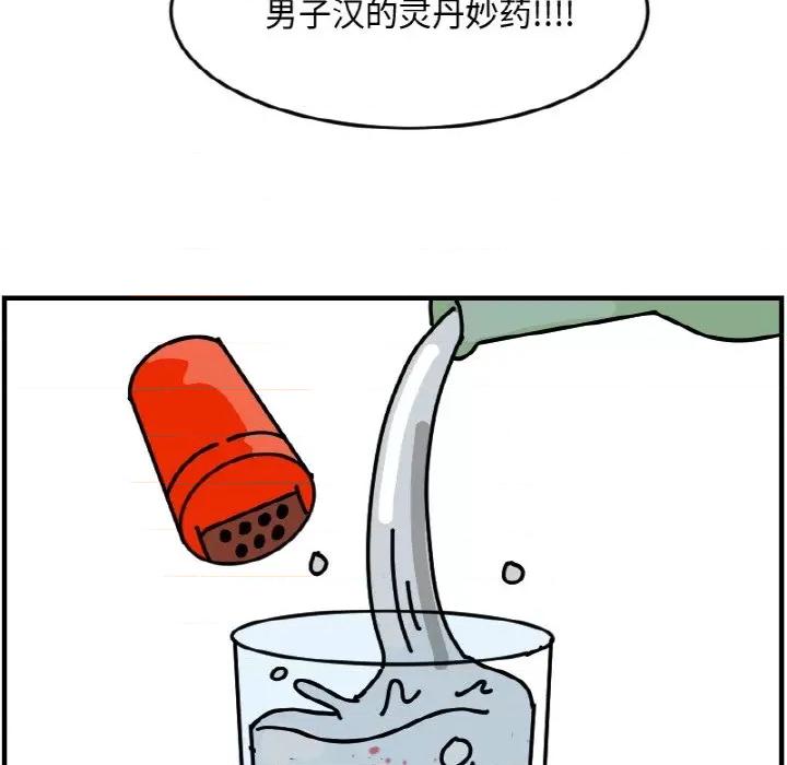今日的创作 今日的创作-今日的创作 第48话 第46页