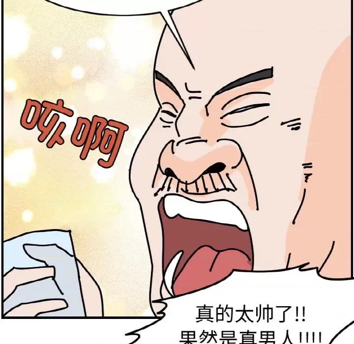 今日的创作 今日的创作-今日的创作 第48话 第48页
