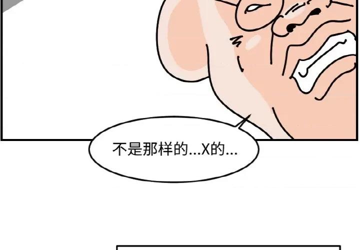 今日的创作 今日的创作-今日的创作 第49话 第4页