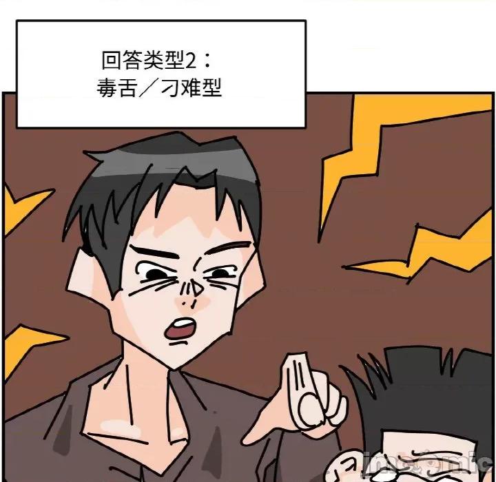 今日的创作 今日的创作-今日的创作 第49话 第20页