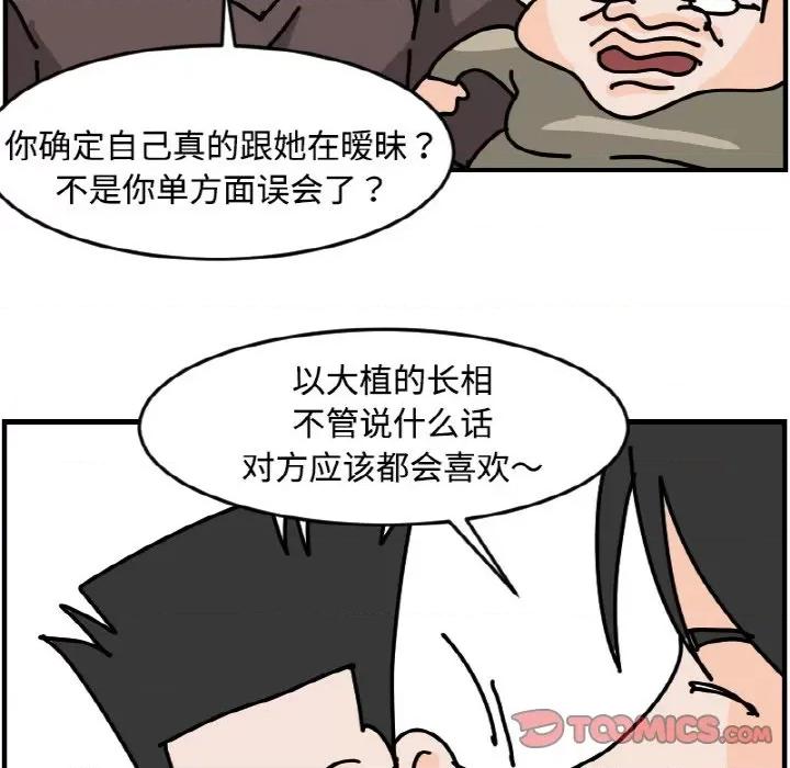 今日的创作 今日的创作-今日的创作 第49话 第21页
