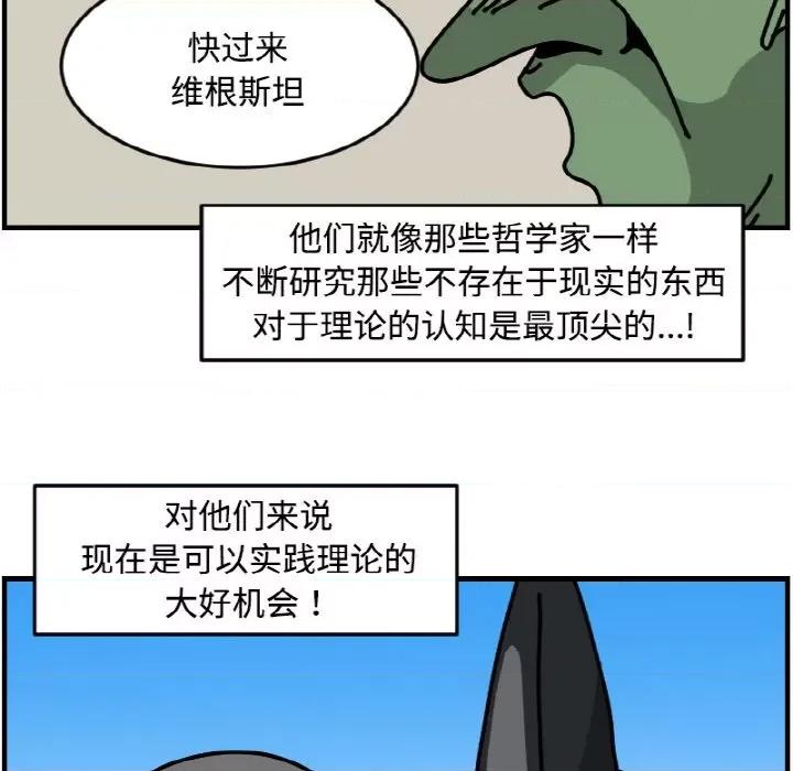 今日的创作 今日的创作-今日的创作 第49话 第28页