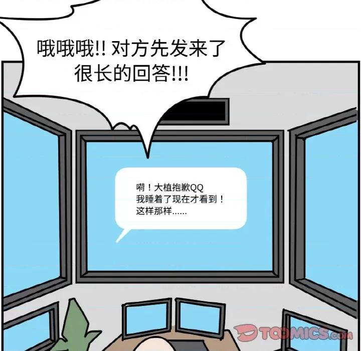 今日的创作 今日的创作-今日的创作 第49话 第33页