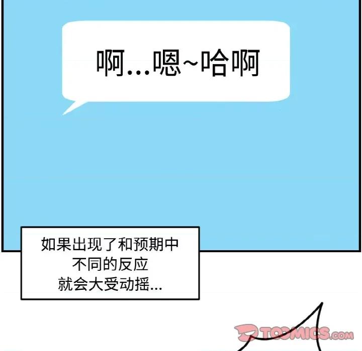 今日的创作 今日的创作-今日的创作 第49话 第41页