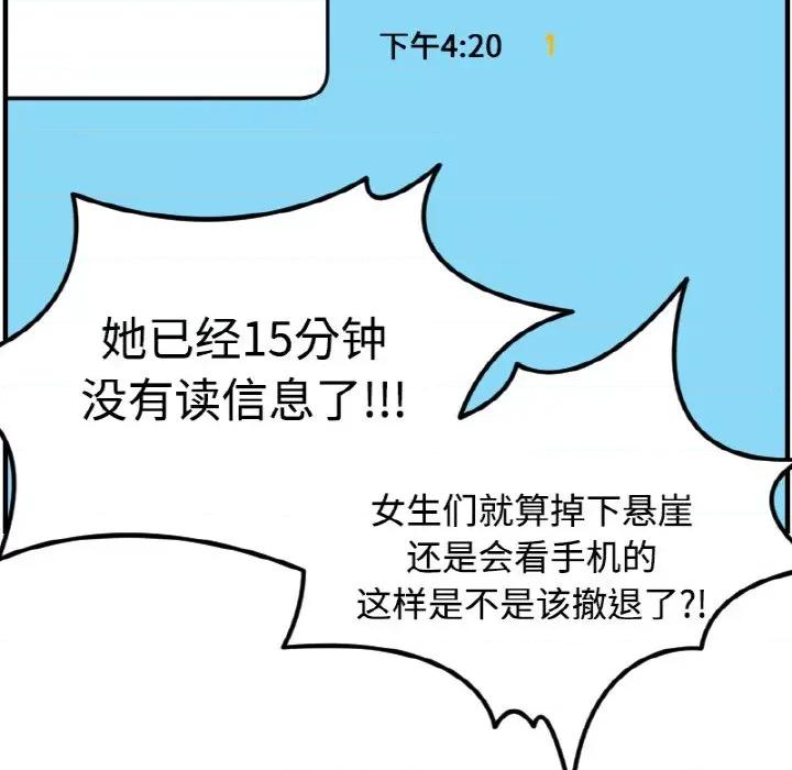 今日的创作 今日的创作-今日的创作 第49话 第44页