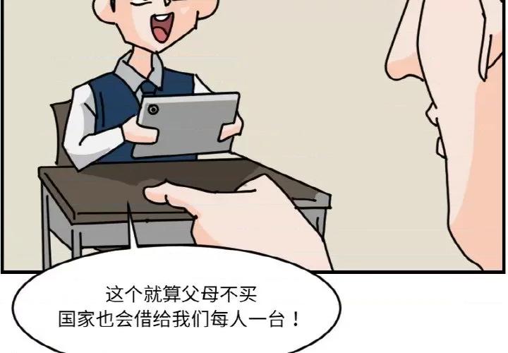 今日的创作 今日的创作-今日的创作 第59话 第4页