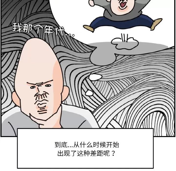 今日的创作 今日的创作-今日的创作 第59话 第14页