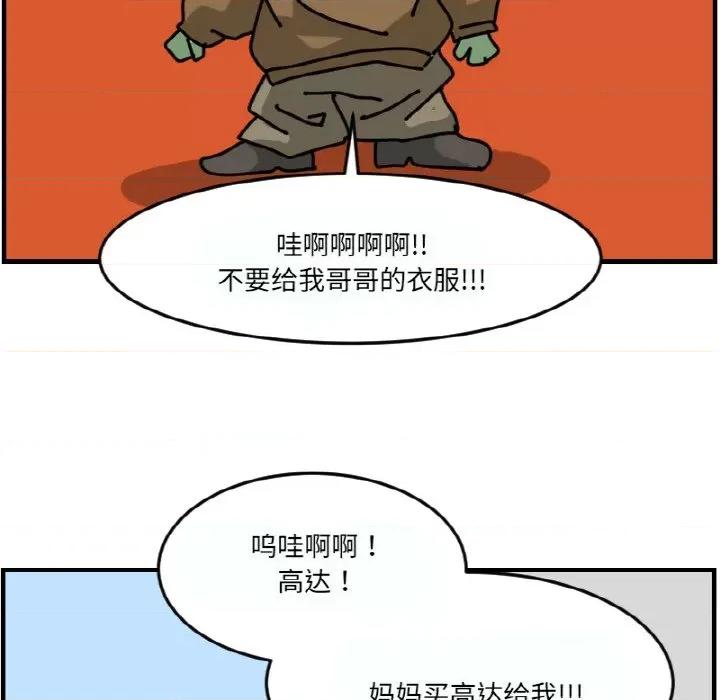 今日的创作 今日的创作-今日的创作 第59话 第20页