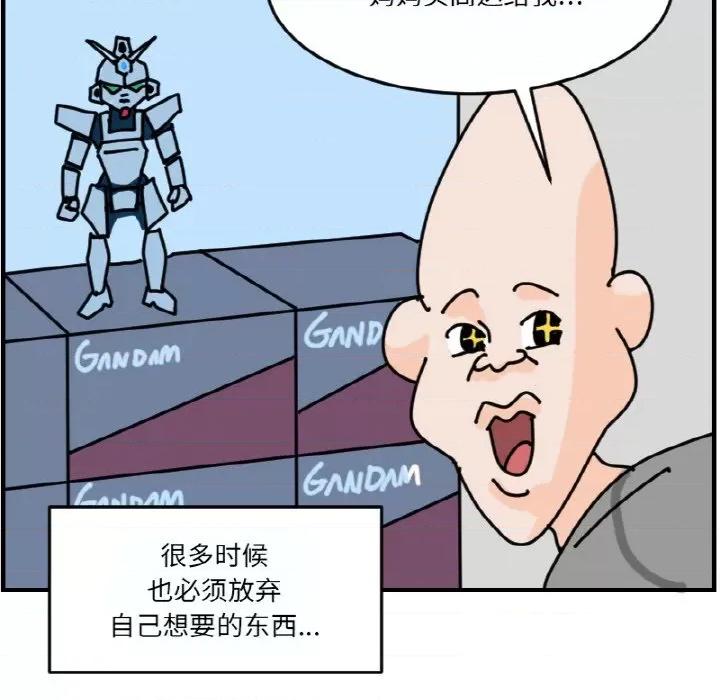 今日的创作 今日的创作-今日的创作 第59话 第21页