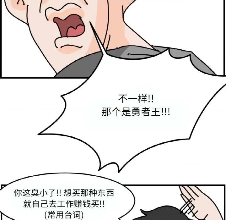 今日的创作 今日的创作-今日的创作 第59话 第23页