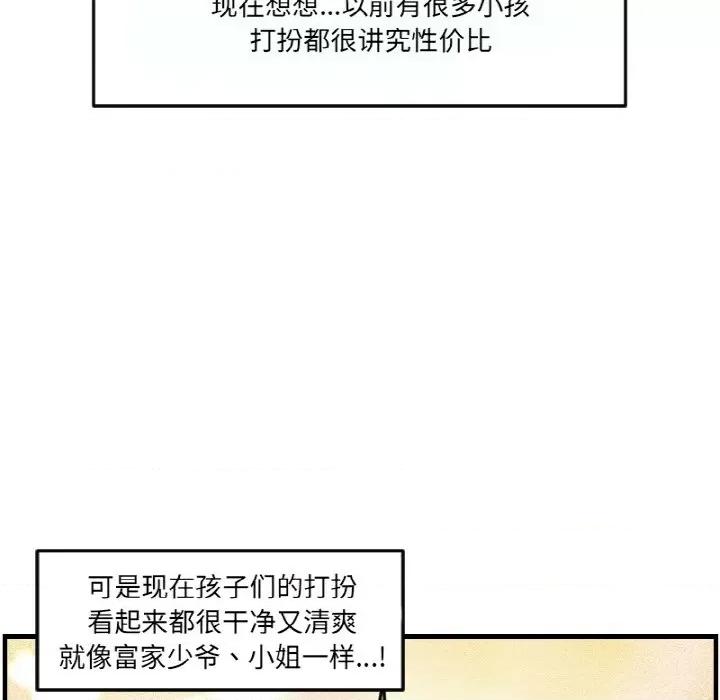 今日的创作 今日的创作-今日的创作 第59话 第28页