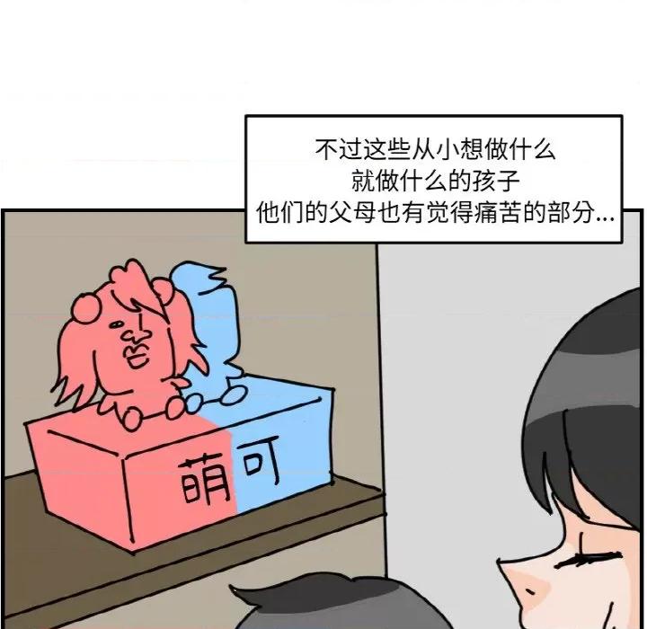 今日的创作 今日的创作-今日的创作 第59话 第30页