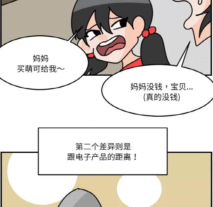 今日的创作 今日的创作-今日的创作 第59话 第31页