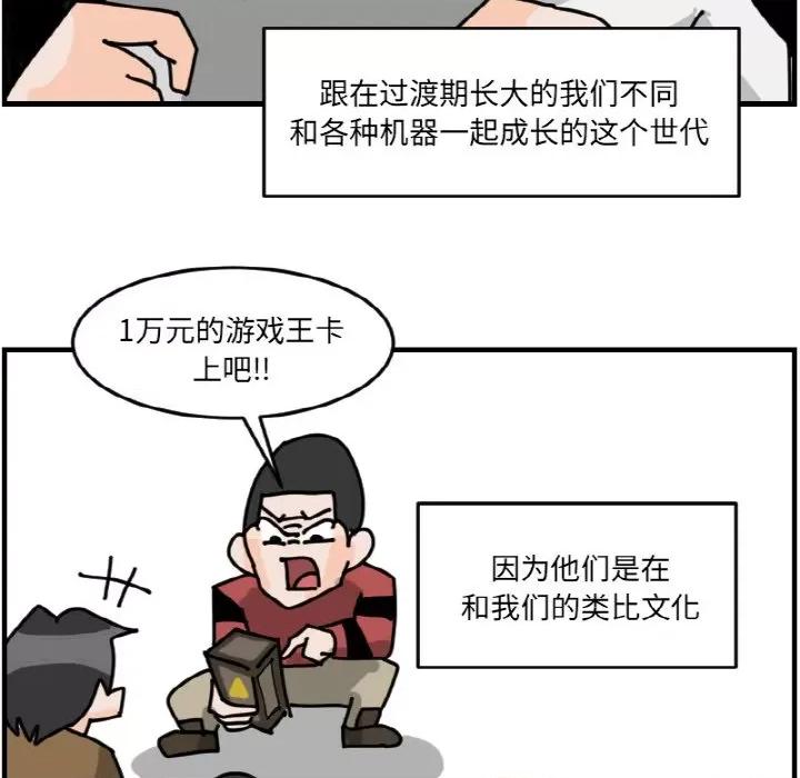今日的创作 今日的创作-今日的创作 第59话 第34页