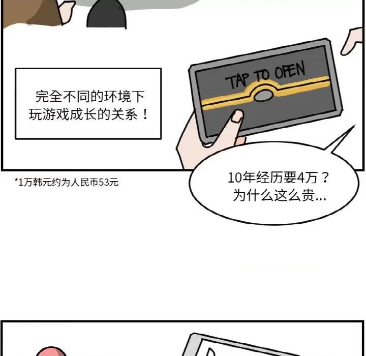 今日的创作 今日的创作-今日的创作 第59话 第35页