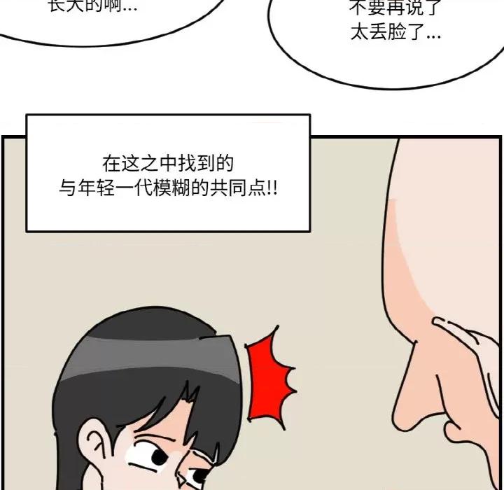 今日的创作 今日的创作-今日的创作 第59话 第37页