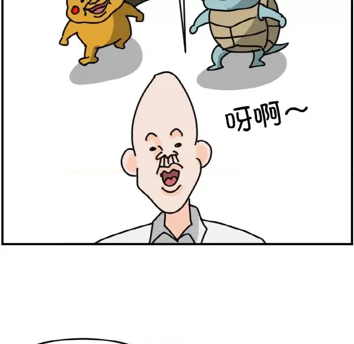 今日的创作 今日的创作-今日的创作 第59话 第39页