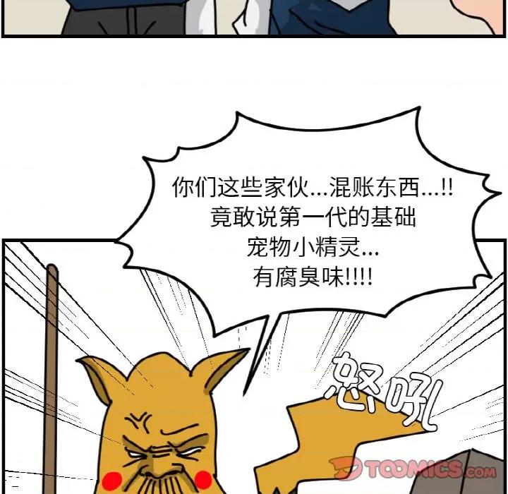 今日的创作 今日的创作-今日的创作 第59话 第41页
