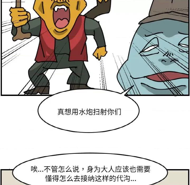 今日的创作 今日的创作-今日的创作 第59话 第42页