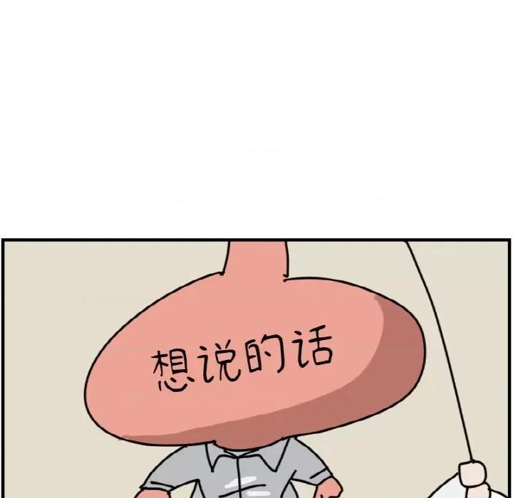 今日的创作 今日的创作-今日的创作 第59话 第47页