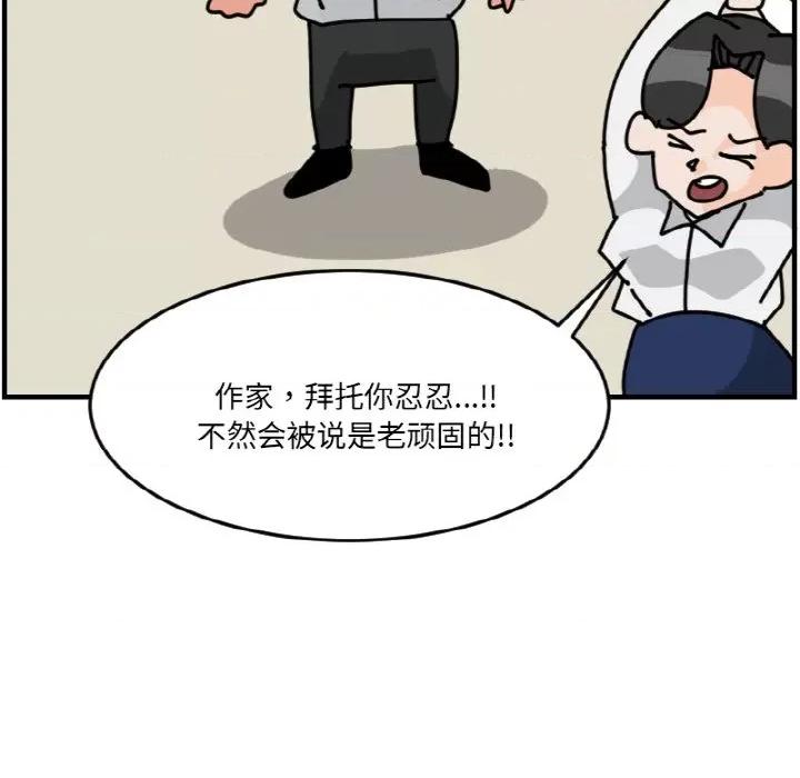 今日的创作 今日的创作-今日的创作 第59话 第48页