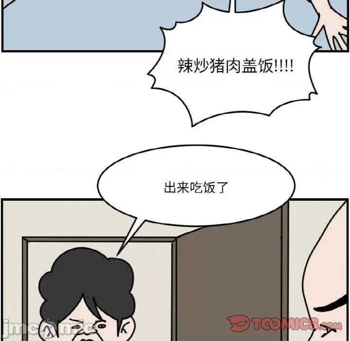 今日的创作 今日的创作-今日的创作 第62话 第10页