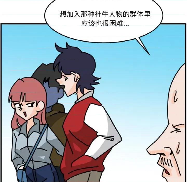 今日的创作 今日的创作-今日的创作 第62话 第33页