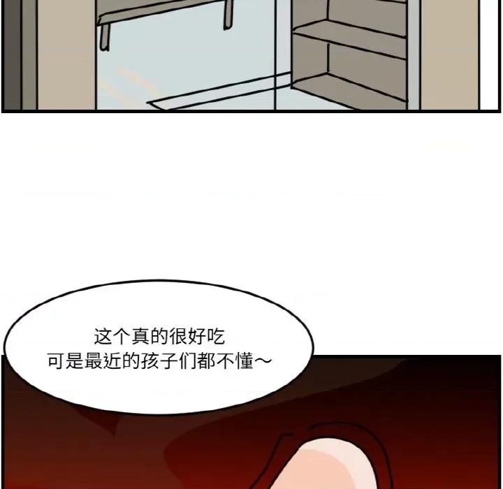今日的创作 今日的创作-今日的创作 第62话 第48页