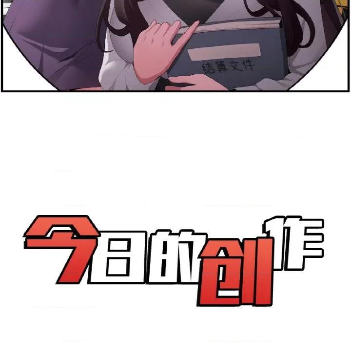 今日的创作 今日的创作-今日的创作 第65话 第10页