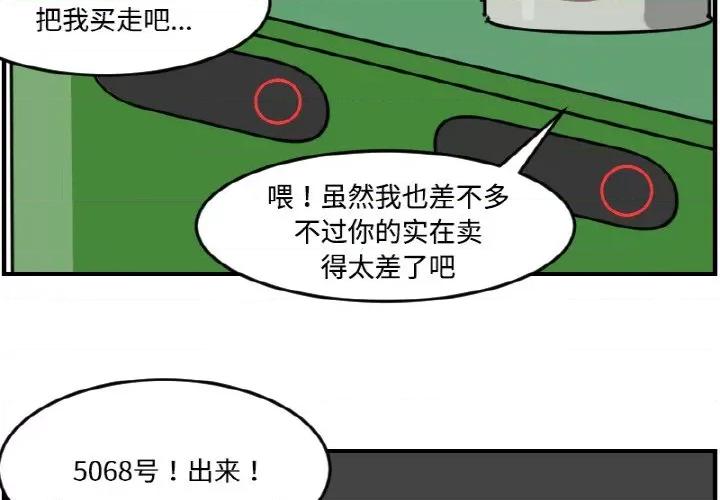 今日的创作 今日的创作-今日的创作 第70话 第4页