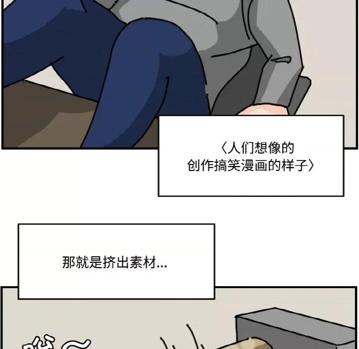 今日的创作 今日的创作-今日的创作 第70话 第33页