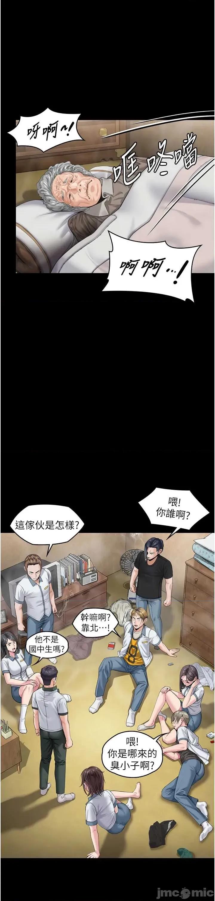 守護你 守護你 2 第1页
