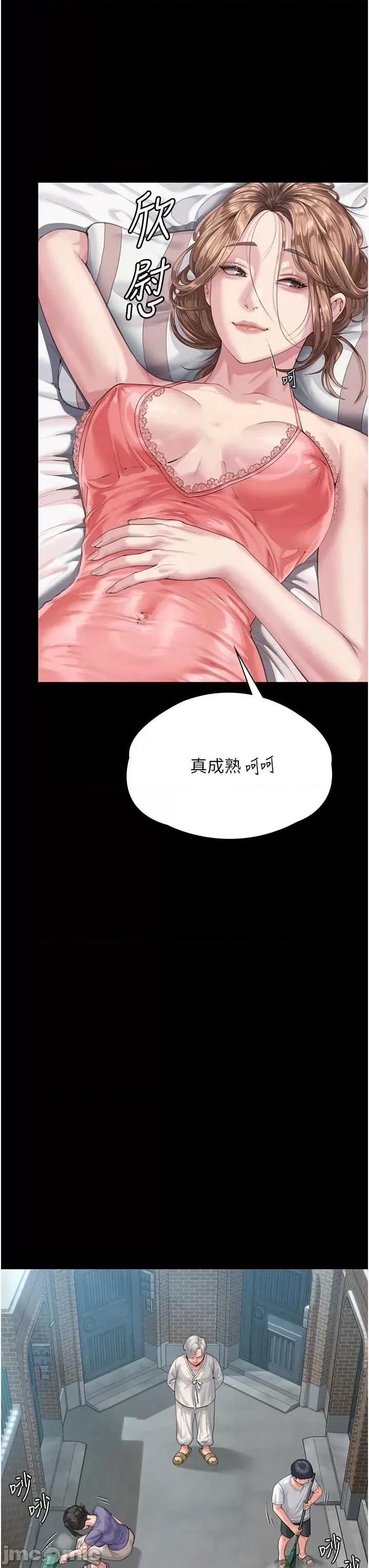 守護你 守護你 2 第9页