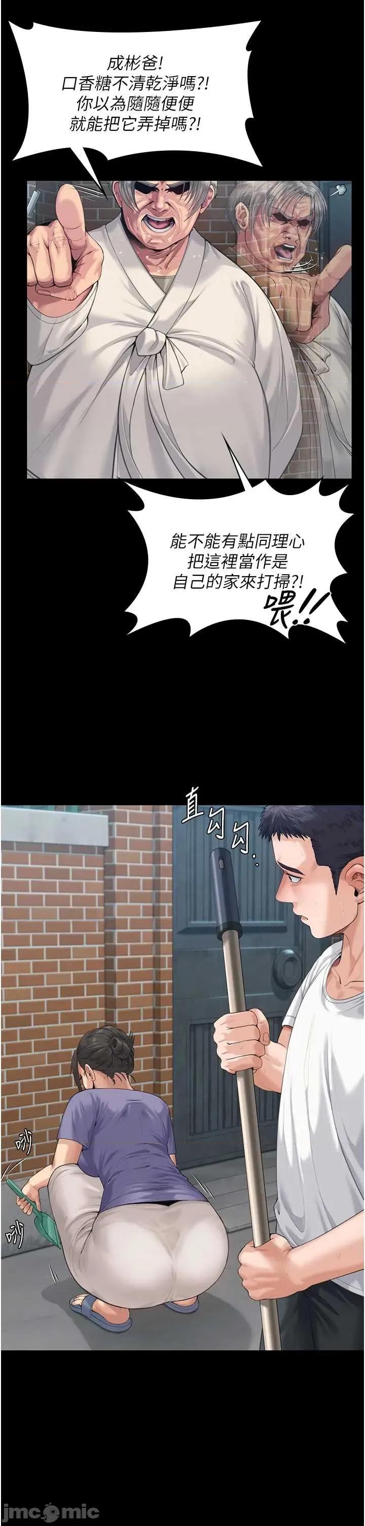 守護你 守護你 2 第11页