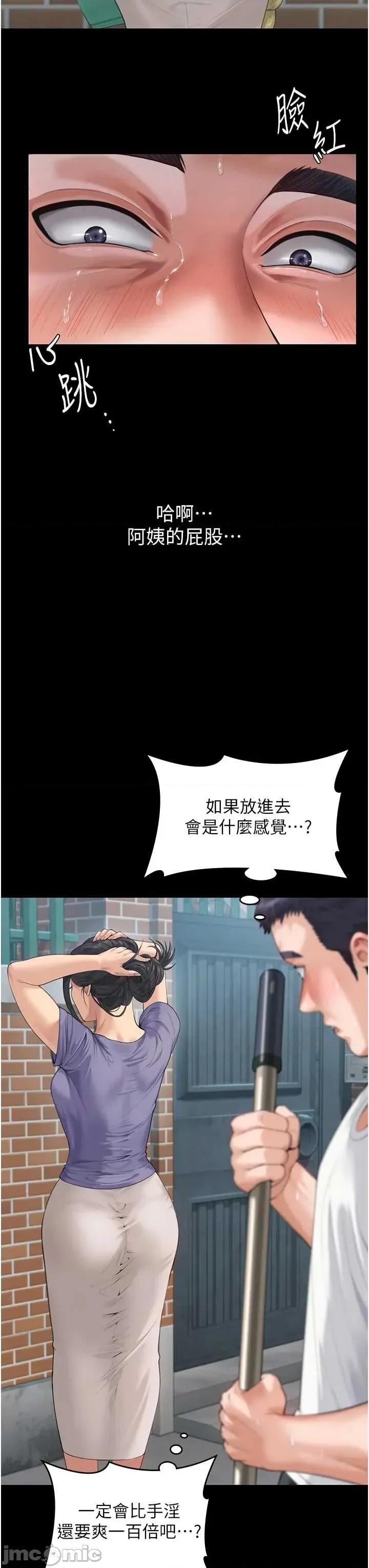 守護你 守護你 2 第13页