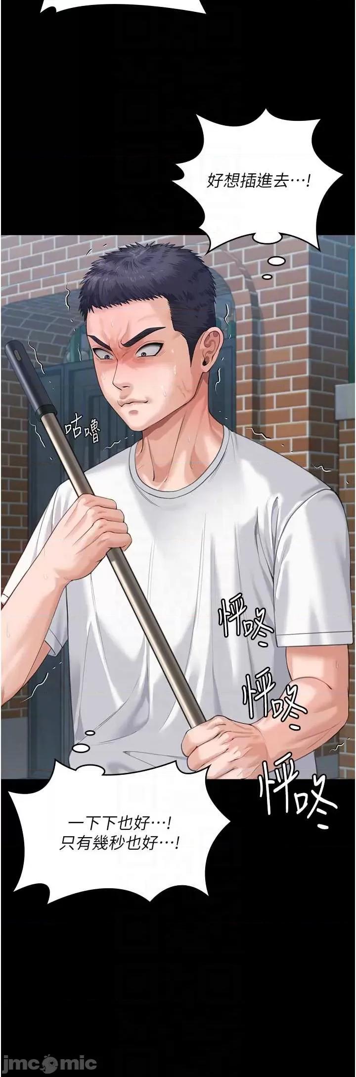 守護你 守護你 2 第14页