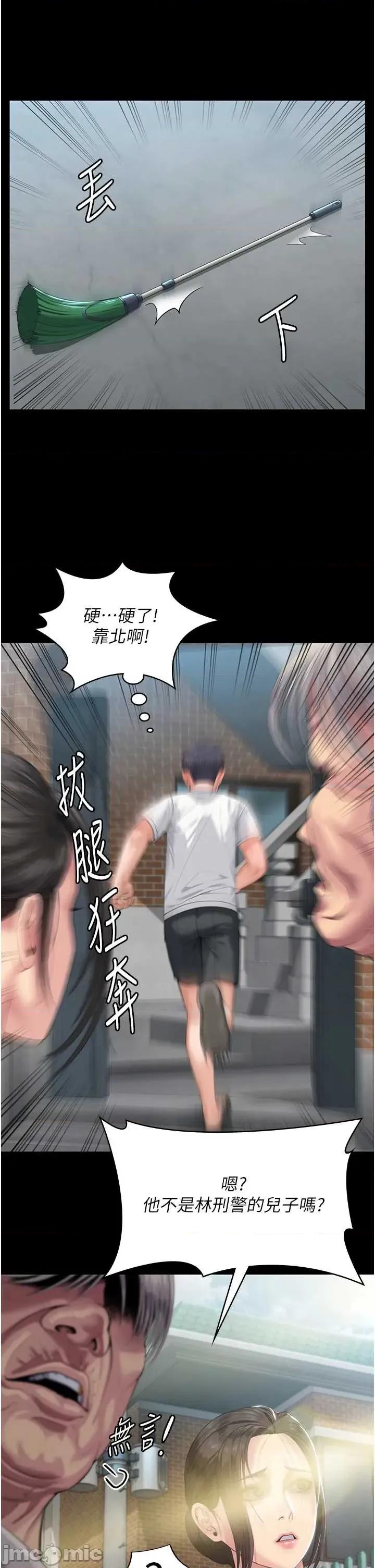守護你 守護你 2 第15页