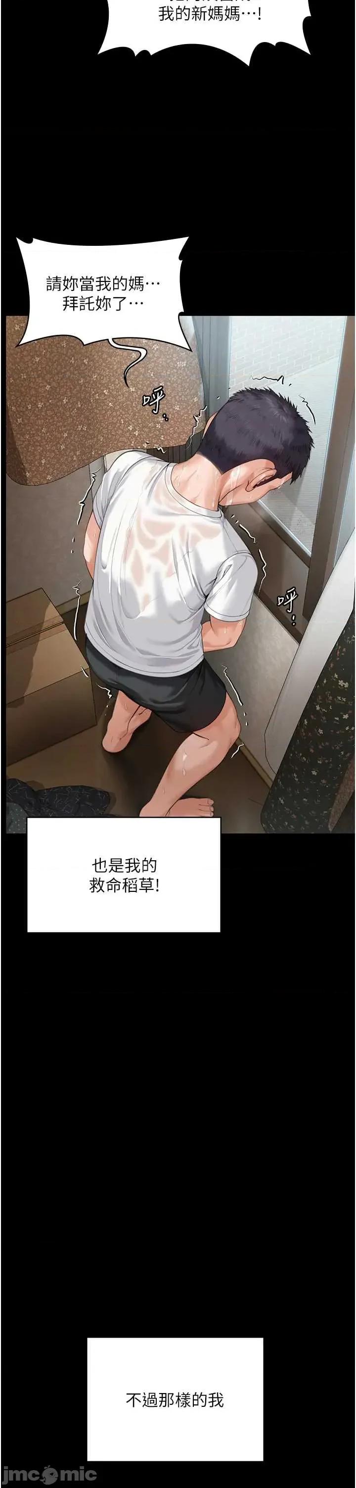 守護你 守護你 2 第20页