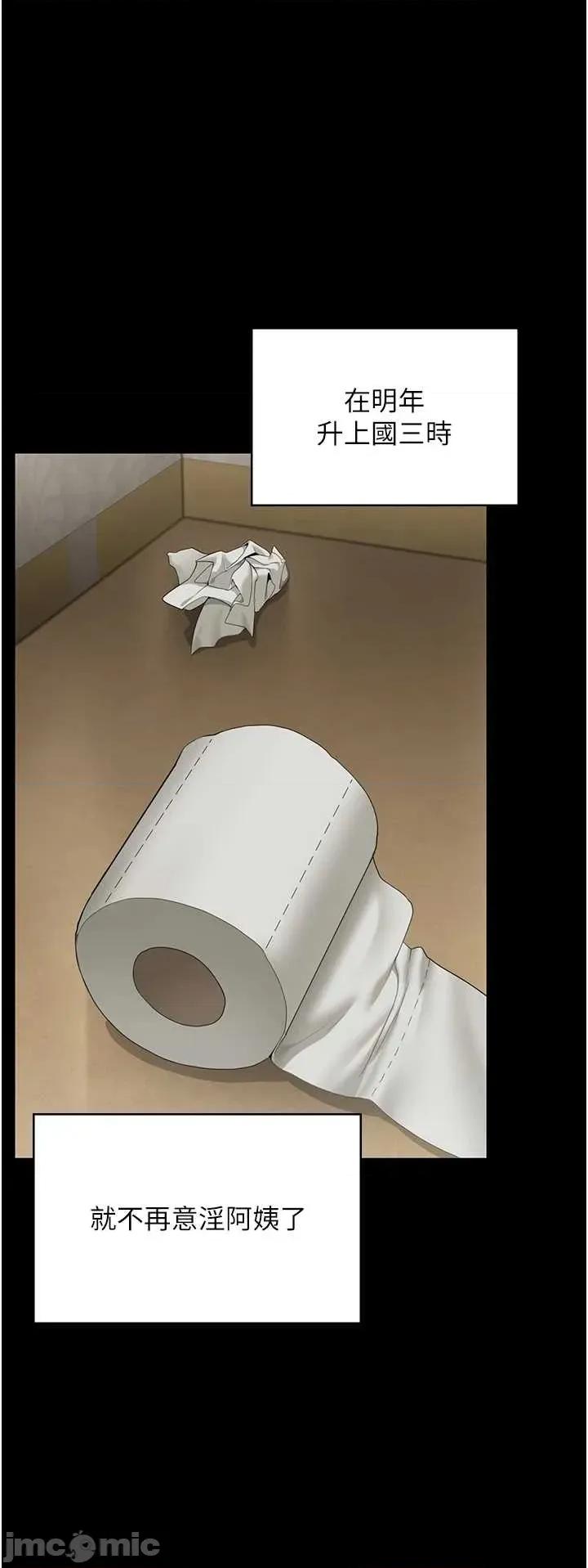 守護你 守護你 2 第21页
