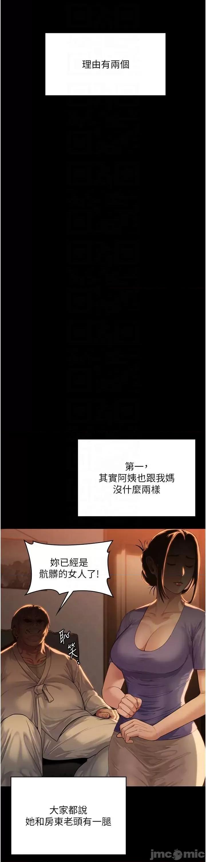 守護你 守護你 2 第22页