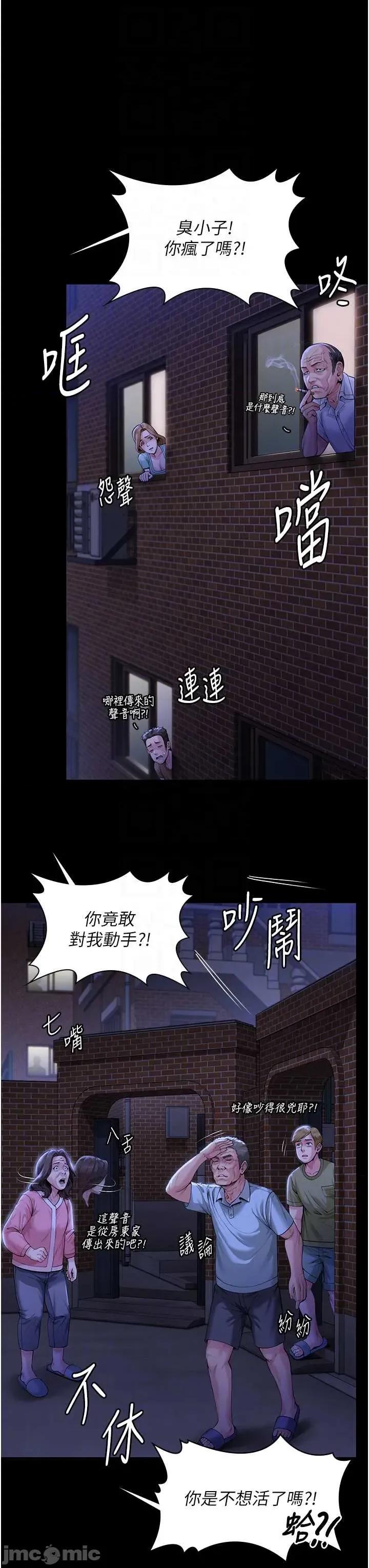 守護你 守護你 2 第24页