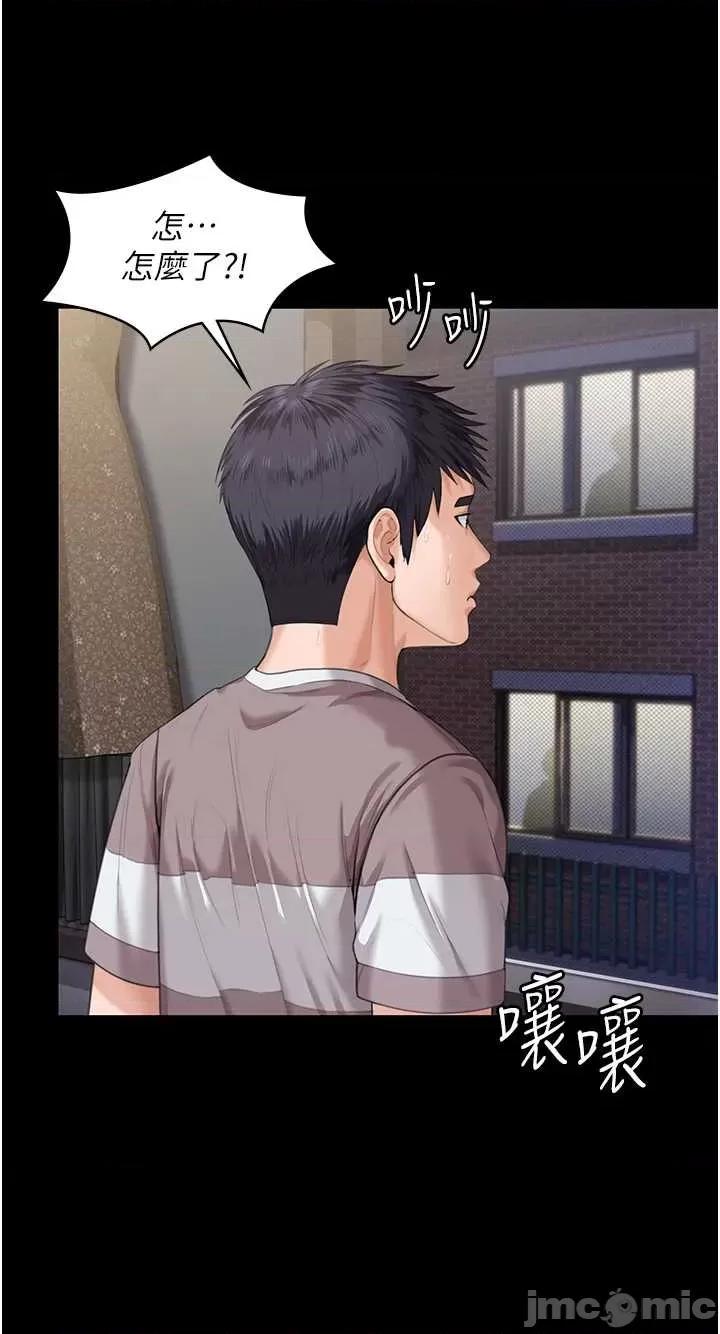 守護你 守護你 2 第25页