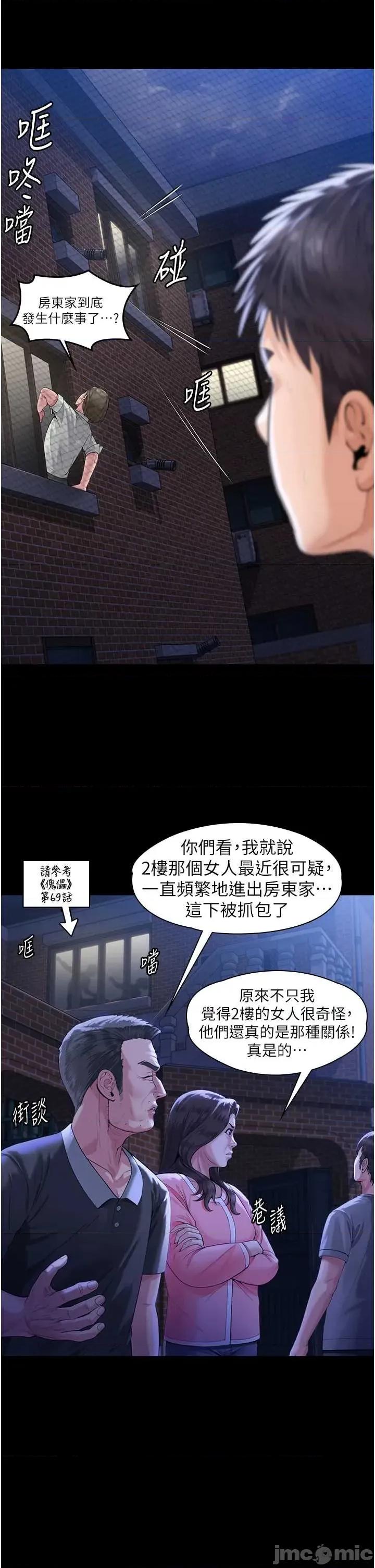 守護你 守護你 2 第27页