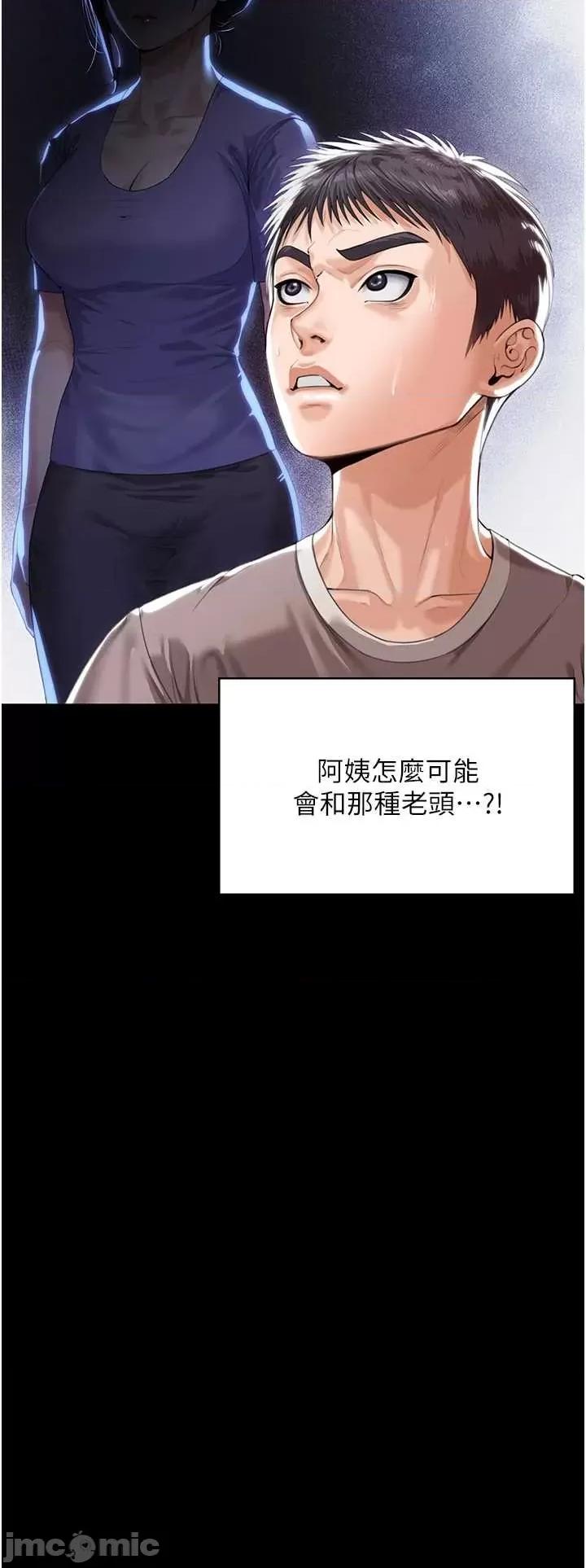 守護你 守護你 2 第29页