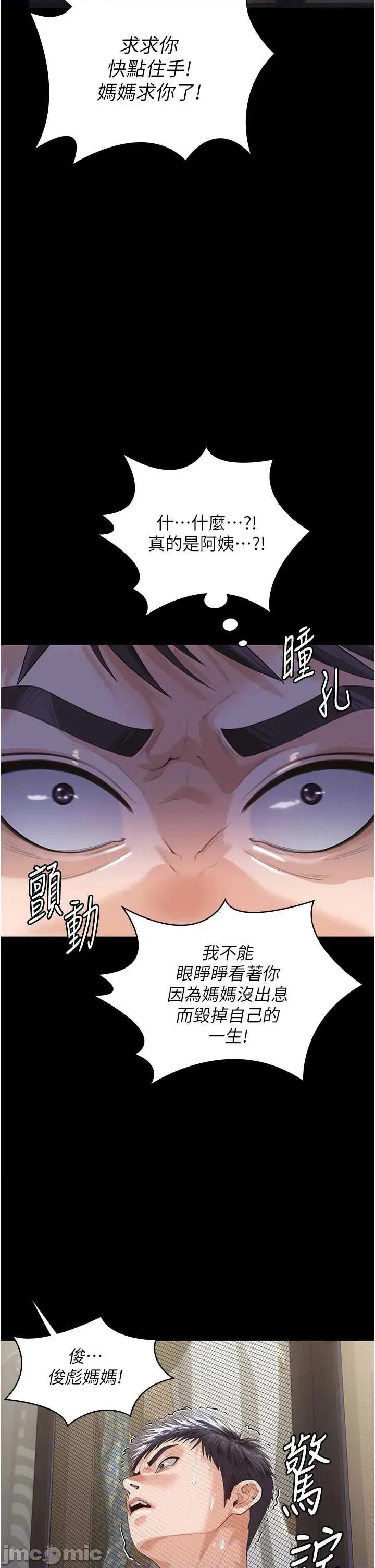 守護你 守護你 2 第31页