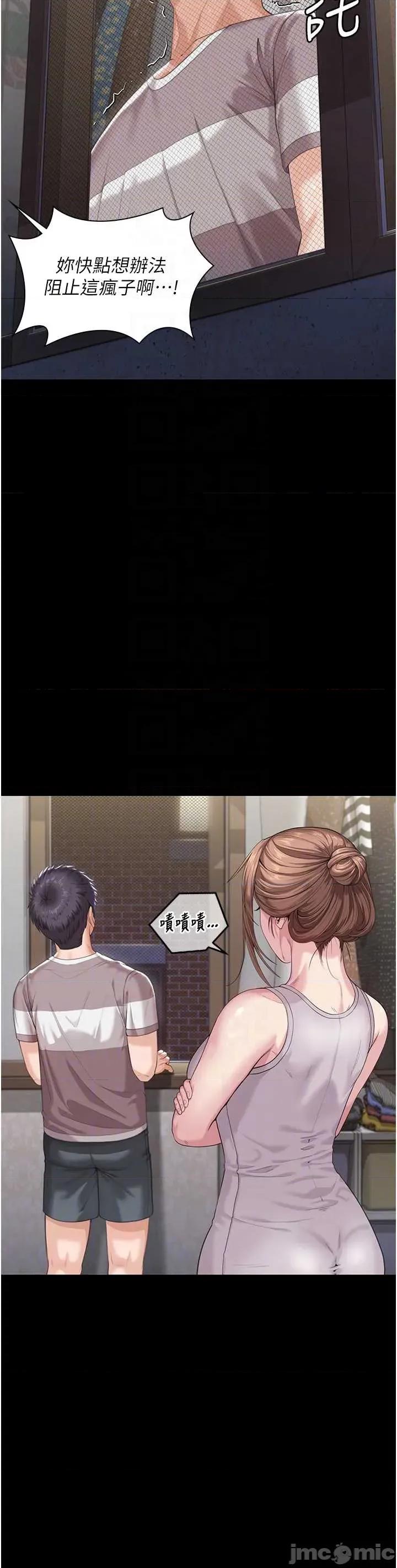 守護你 守護你 2 第32页